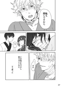 [Kobaji] Hotobori (Gintama)