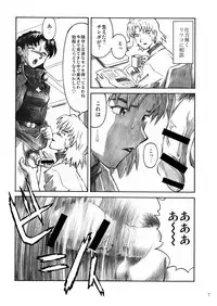 [Tengu no Tsuzura (Kuro Tengu)] CRAZY ANGEL (Neon Genesis Evangelion) [Digital]