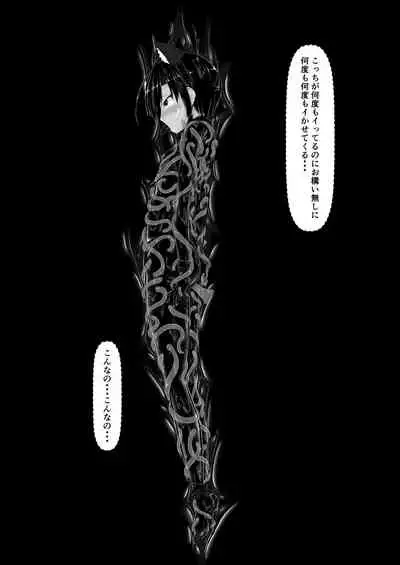 [Mousou Bijutsubu (Sho-yan)] Kuroneko Choco Ice 8 [Digital]