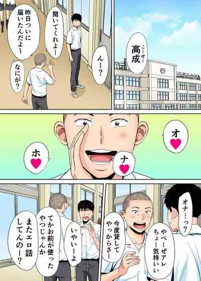 [Katsura Airi] Karami Zakari vol. 1 [Colorized]