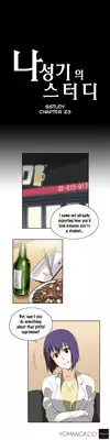 [Husky guy] SStudy Ch.0-33 (English) (YoManga) (Ongoing)