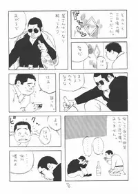 [Yamada Sansuke] aa, dansei jishin