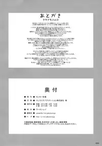 (C82) [Monmo Bokujou (Uron Rei)] KARLSLAND SYNDROME 2 (Strike Witches)