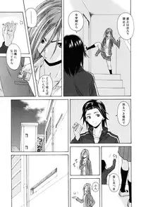 [Fuuga] Sensei wo Mitekudasai [Decensored]