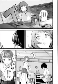 [Yoshida Tobio] Otome the Virus Ch. 1-2