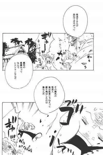 Rendezvous on the boat 4