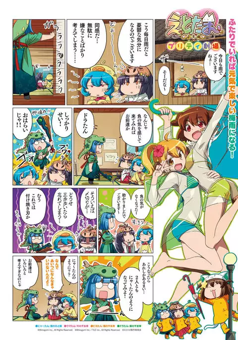 Dengeki Moeoh 2017-08