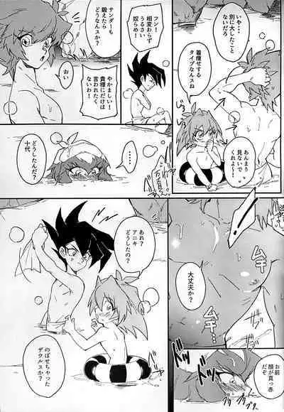 Emerarudo no Kimi aka meno no boku