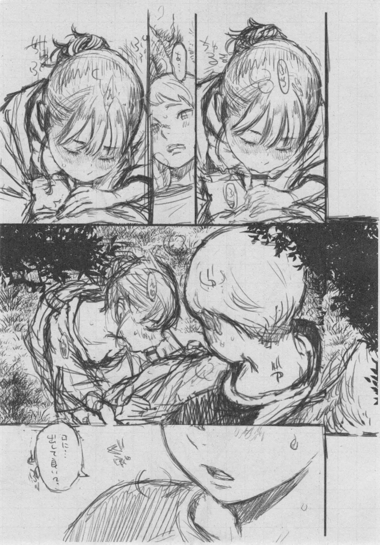 Gunjou Noise ~Shokaiban~