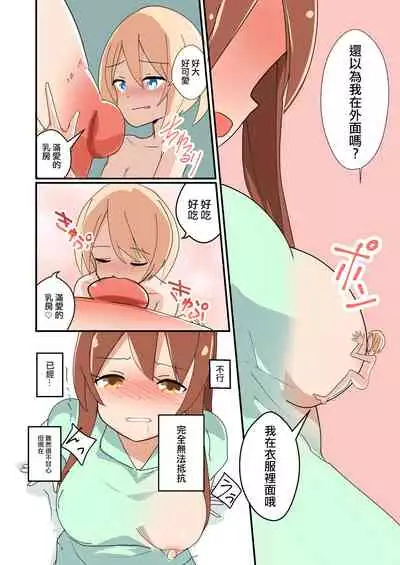 MANA ONLY KNOWS OMNIBUS VOL.1