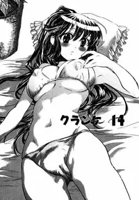 [James Hotate] Momoiro Clinic Vol.2