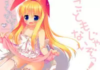 (COMIC1☆6) [23.4do (Ichiri)] Kodomo Janai zo! (Saki)