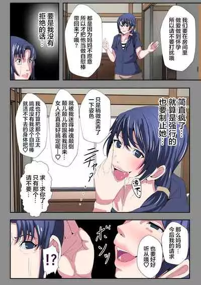 [Icchao Murasakiimoren new] Kawa Musume~ Manamusume o Nottora Reta Haha~[Chinese][雷电将军汉化]