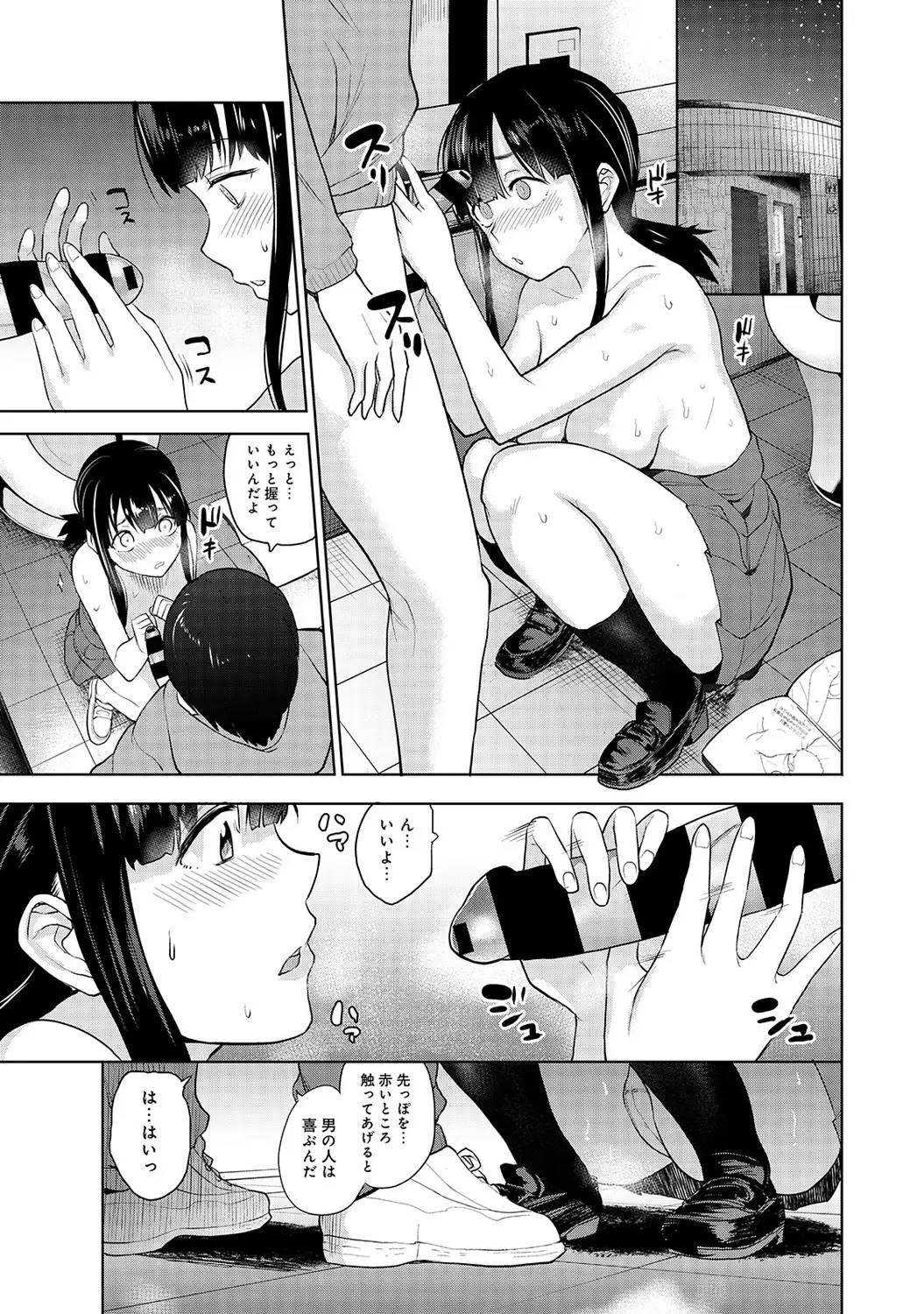 Erohon o Sutetara Konoko ga Tsurechatta!? Ch. 1-5