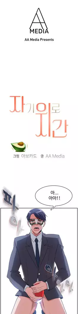 My Own Consolation Time Ch.1-16