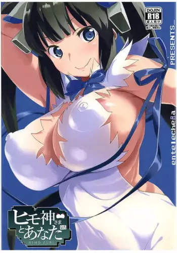 (C89) [Entelekheia (Chirumakuro)] Himogami-sama to Anata | The String God and You (Dungeon ni Deai o Motomeru no wa Machigatteiru Darou ka) [English] [avina]