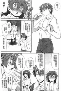 [Yasui Riosuke] Renai Fuyou Gakuha [Chinese]