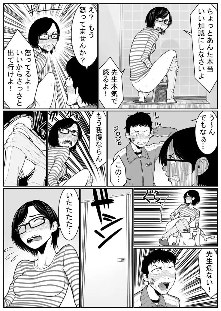 Battle of Large public bath