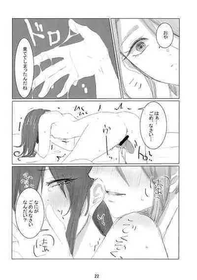 prends garde à toi!