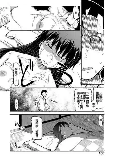 [ryo] Kizumono Otome Ch. 7(COMIC ExE 08) [Chinese] [翻车汉化组]