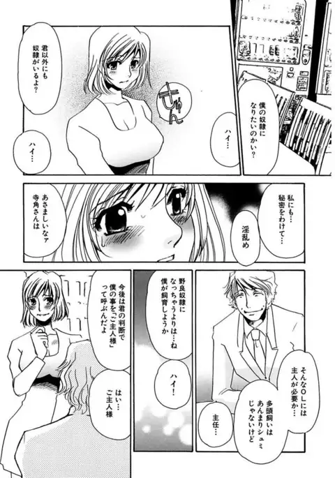 Kotobazeme ni Modaete