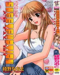 [Ayano Naoto] Sweet Emotion