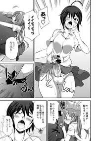 [I-Raf-you (Various)] Microne Magazine Vol. 24 [Digital]