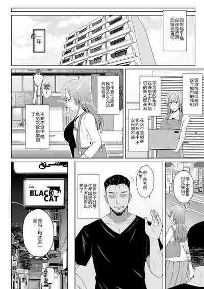 Mukunaru Hana ga Mebuku Toki