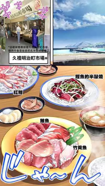 Panpan Travelers Kochi Shuudan Rape Ryokou