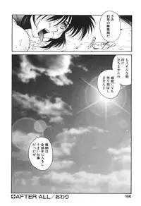 [Yoshida Kei] MEANT TO BE