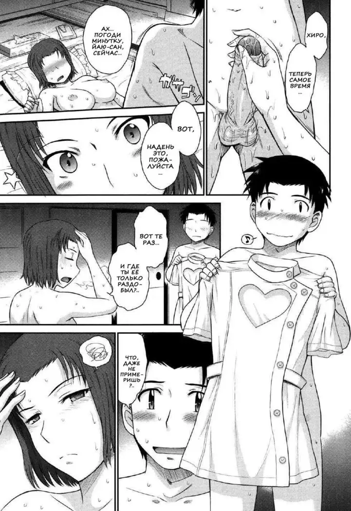 Boku no Yayoi-san Ch. 1-5