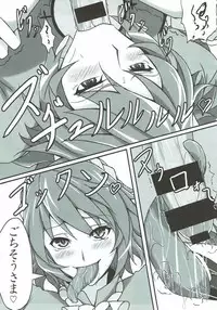 (C85) [Aminendo (Hanyw)] Yoru no Ochakai (Touhou Project)