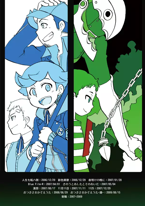 【C86 Shinkan Sanpuru】 P3 Sairoku