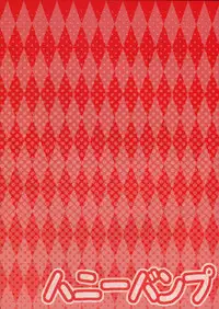 (Suika Musume 05)[Honey Bump] Yakumo Gensou (Touhou Project) [English] [Tigoris Translates]