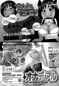 COMIC Shingeki 2015-08