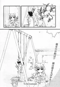 Manga Bangaichi 2004-07