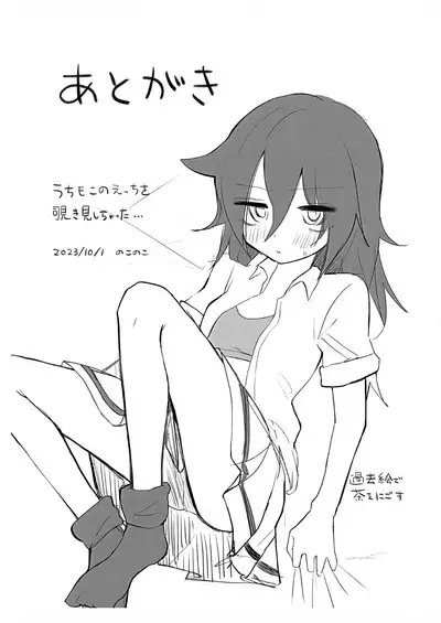 Uchimoko Only Has Sex With Clothes On