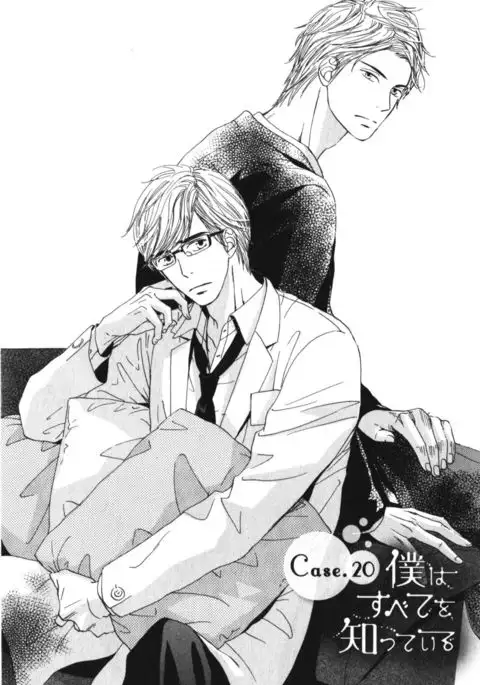 Boku wa Subete o Shitte Iru Vol.03