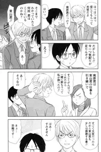 [Sano Takayoshi] Kazamidori Triangle Vol.4