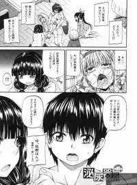 [Takashiro Go-ya] NYO-KEN!