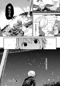 [Kito Sakeru] Namachichi Maratoro Pikun [Digital]