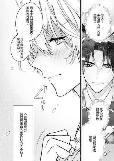 Dou Shiyou mo nai Hodo ni, Unmei | 无可奈何花落去 只叹道，命运使然 1-2