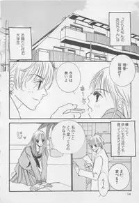 [Anthology] Oya niwa Himitsu no Ikenai Koi