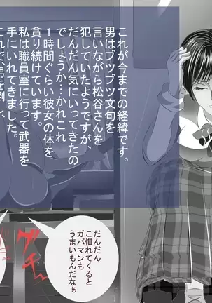 Toki o Tomerareta Shoujo ~Aru Natsu no Hi~