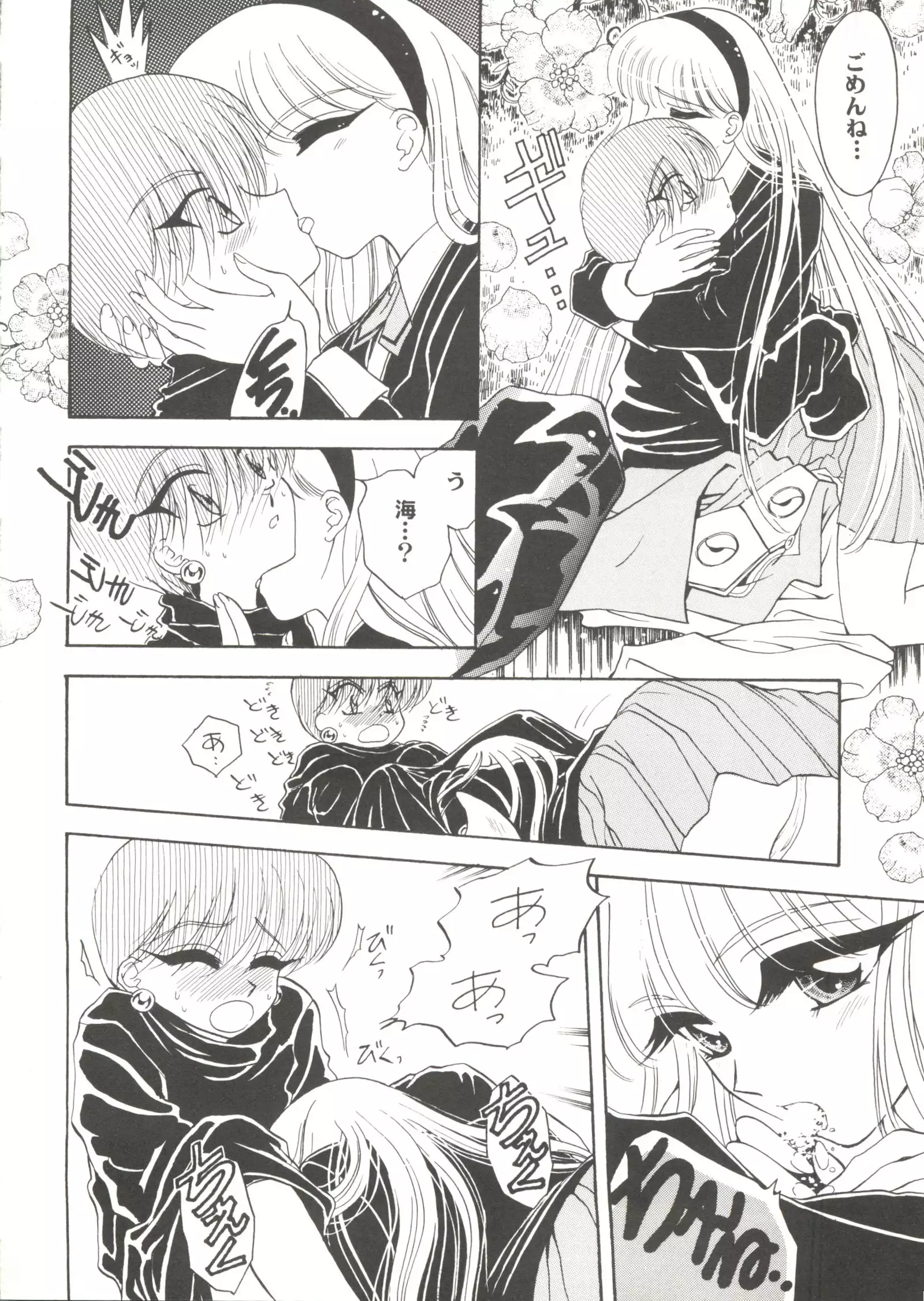 Doujin Anthology Bishoujo Gumi 2