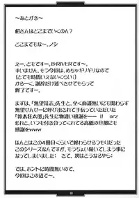 (C75) [H.B (B-RIVER)] Red Degeneration -DAY/4- (Fate/stay night)