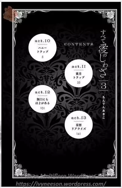 Subete Ai no Shiwaza/愛調教成性俘虜/爱调教成性俘虏/すべて愛のしわざ——もんでんあきこ vol 1-3End