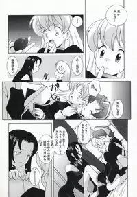 [B.Tarou] Ojousama mo Majo