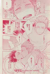 BOY'S ピアス 2015-03