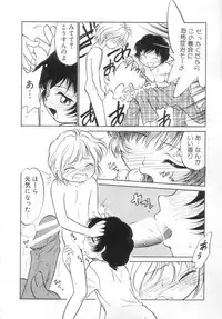 [Maka Fushigi] Antithese